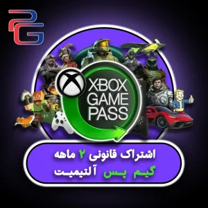 خرید اکانت گیم پس التیمیت 2 ماهه