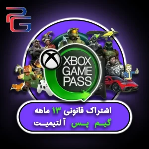خرید اکانت گیم پس التیمیت 13 ماهه